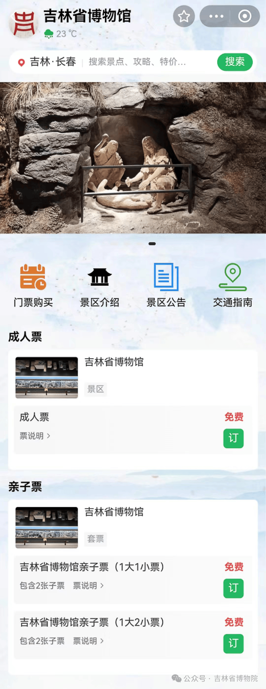 轻松入馆，支付宝预约通道即将开通