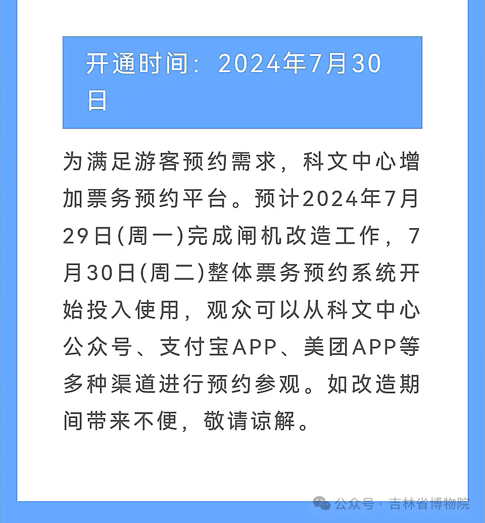 轻松入馆，支付宝预约通道即将开通