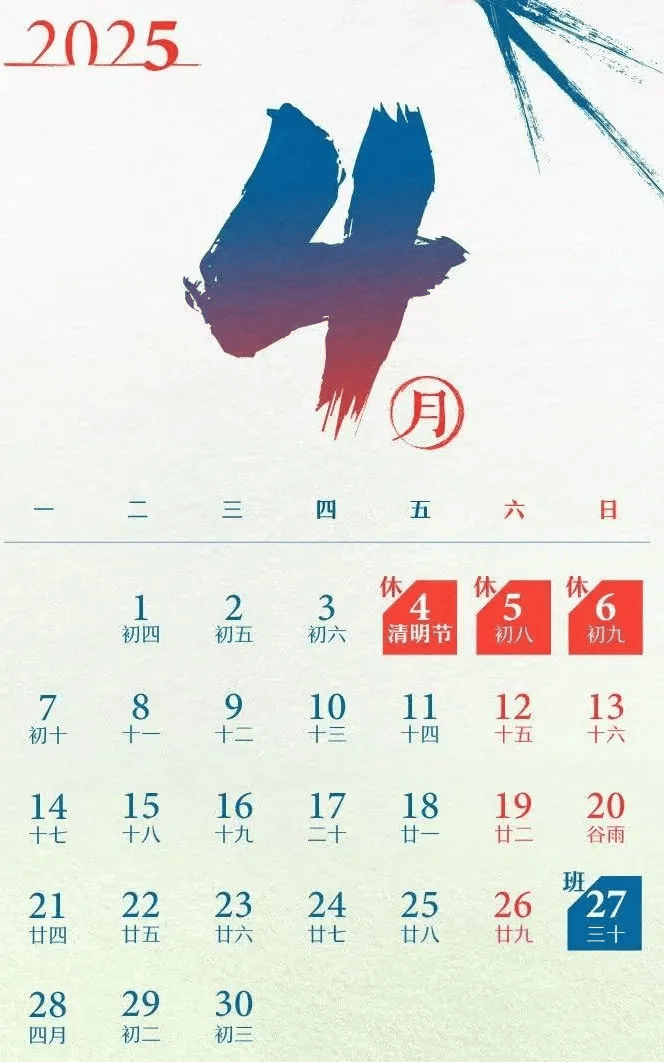 放假通知：连休3天，不调休
