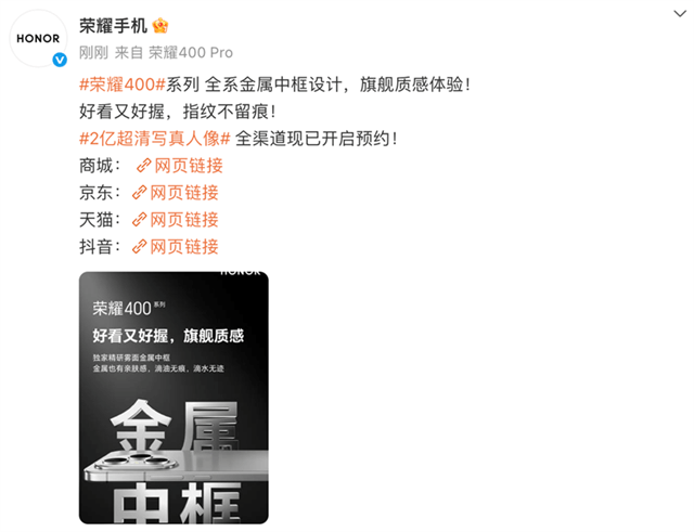 荣耀400全系外观曝光，比iPhone还耀Phone？