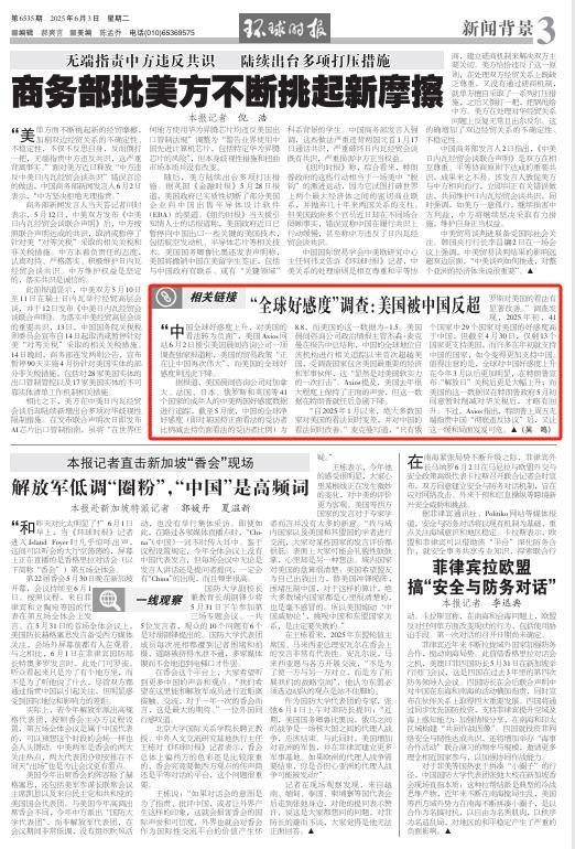最新调查！“中国8.8，美国-1.5”