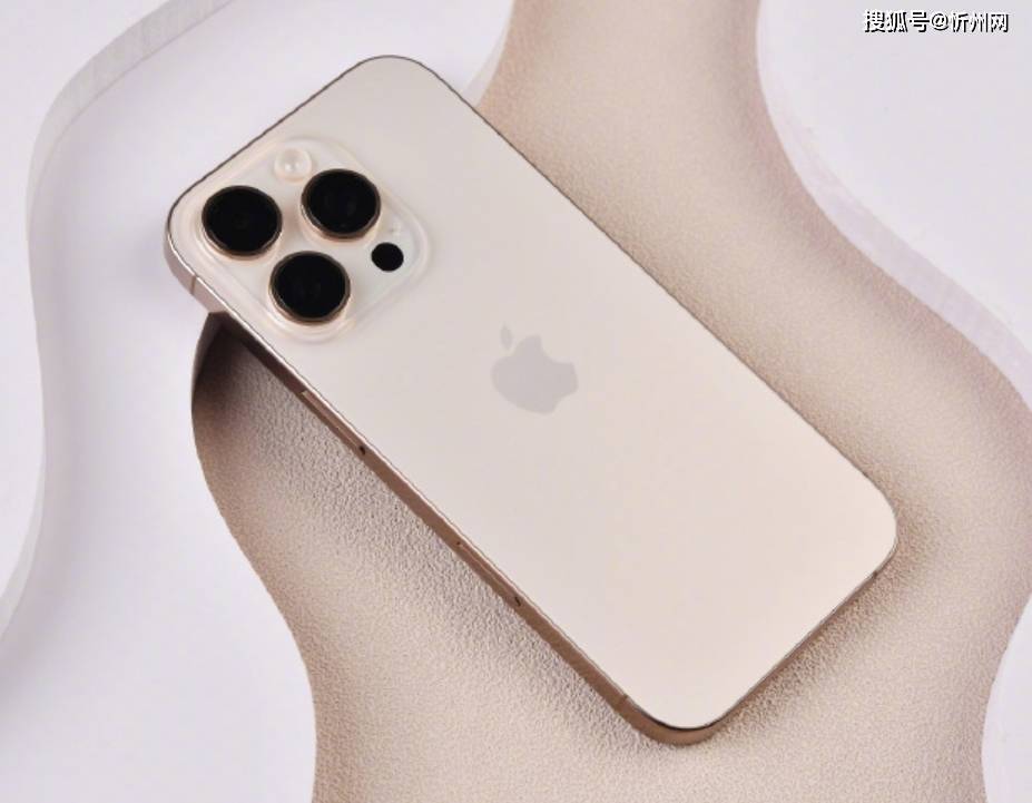 京东618排行榜：iPhone 16 Pro销量夺冠，256GB跌至“新低价”，幸福来得很突然