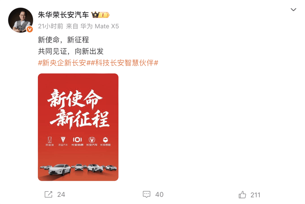 第三家汽车央企！中国长安汽车集团有限公司正式成立，注册资本200亿元