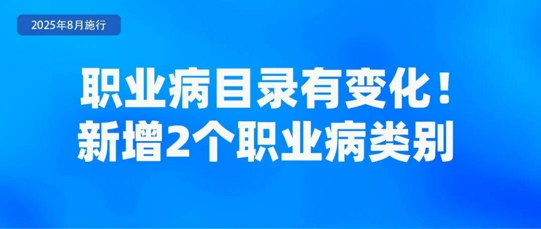 8月起，这些新规将影响你我生活！