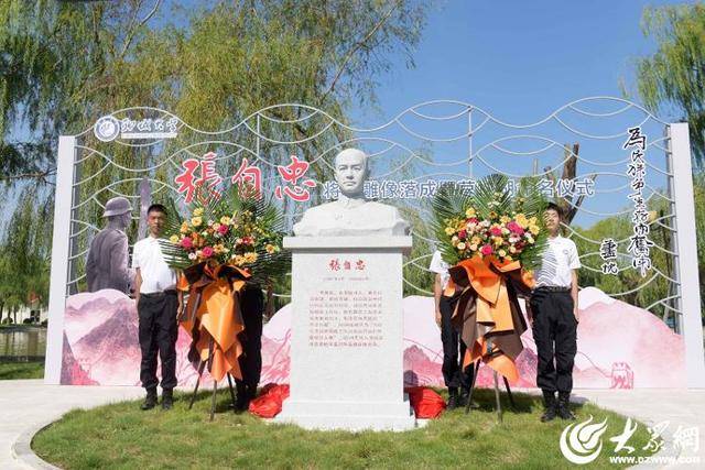 纪念中国人民抗日战争胜利80周年 聊城大学举行爱国将领张自忠雕像揭幕仪式