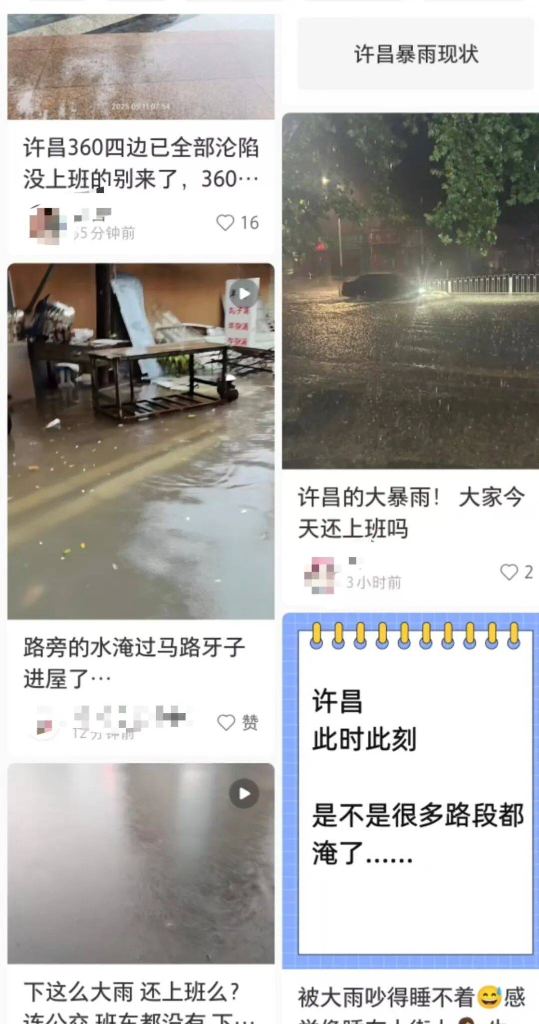 郑州雨停了？警惕！强降雨主力预计今天11点后抵达，19条公交线路暂时停运