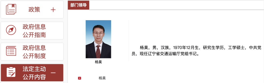 辽宁两省厅，新党组书记上任