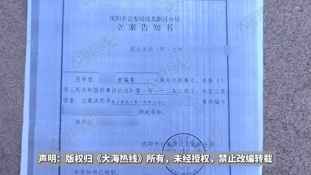 事发沈阳，天降40多万无息贷款，还了钱仍背上巨额债务……