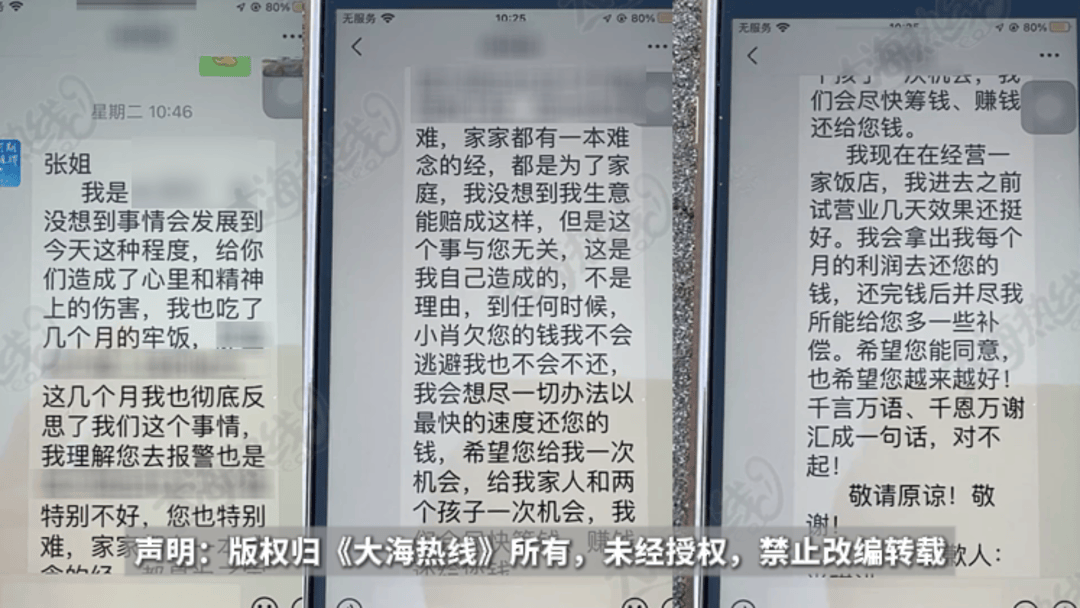 事发沈阳，天降40多万无息贷款，还了钱仍背上巨额债务……