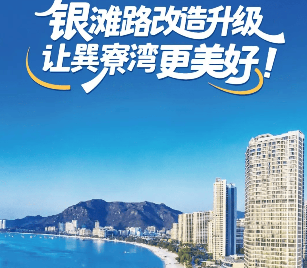 单价1.6万元买的海景房,如今二手房仅6000多元!开发商改造道路遭业主强烈反对:散步时景观视野将受明显影响