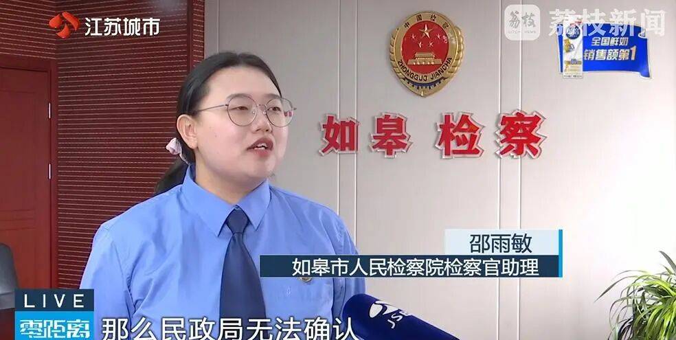 江苏一女子换身份证,发现竟和妹夫“结婚”30余年