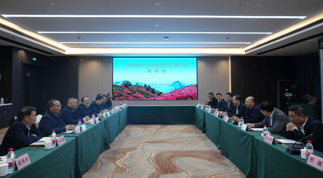 深化央地合作 携手共赢发展