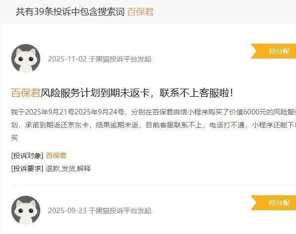 知名平台突然爆雷!人去屋空!不少人慌了:刚付了钱