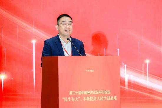 第二十届中国经济论坛“民生为大”平行论坛在广州南沙举行