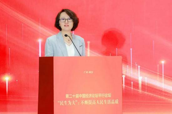 第二十届中国经济论坛“民生为大”平行论坛在广州南沙举行
