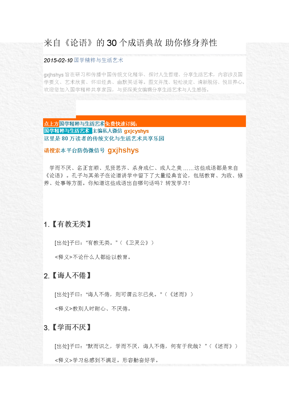 关于币的成语(关于币的成语有哪些)