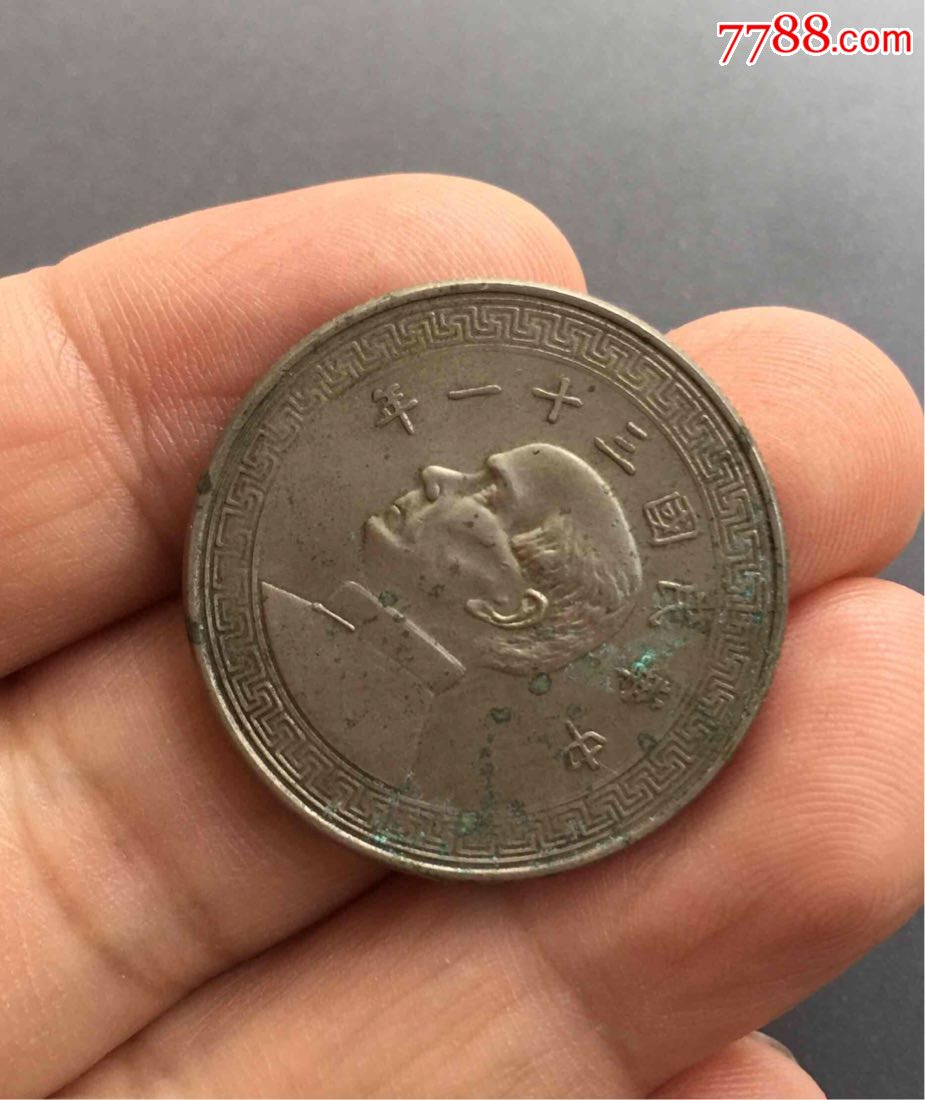 半元币(半元币价格)