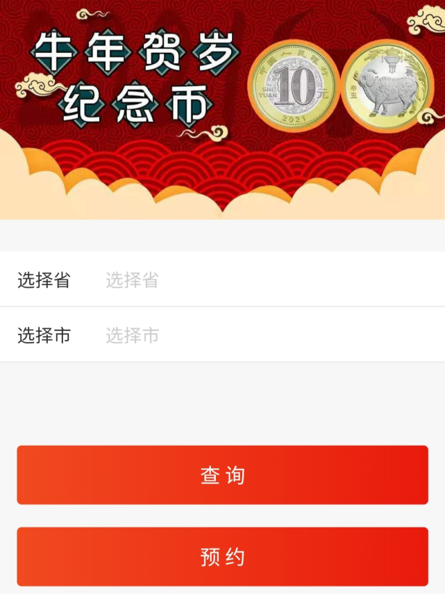 牛币兑换(2021牛币兑换时间)