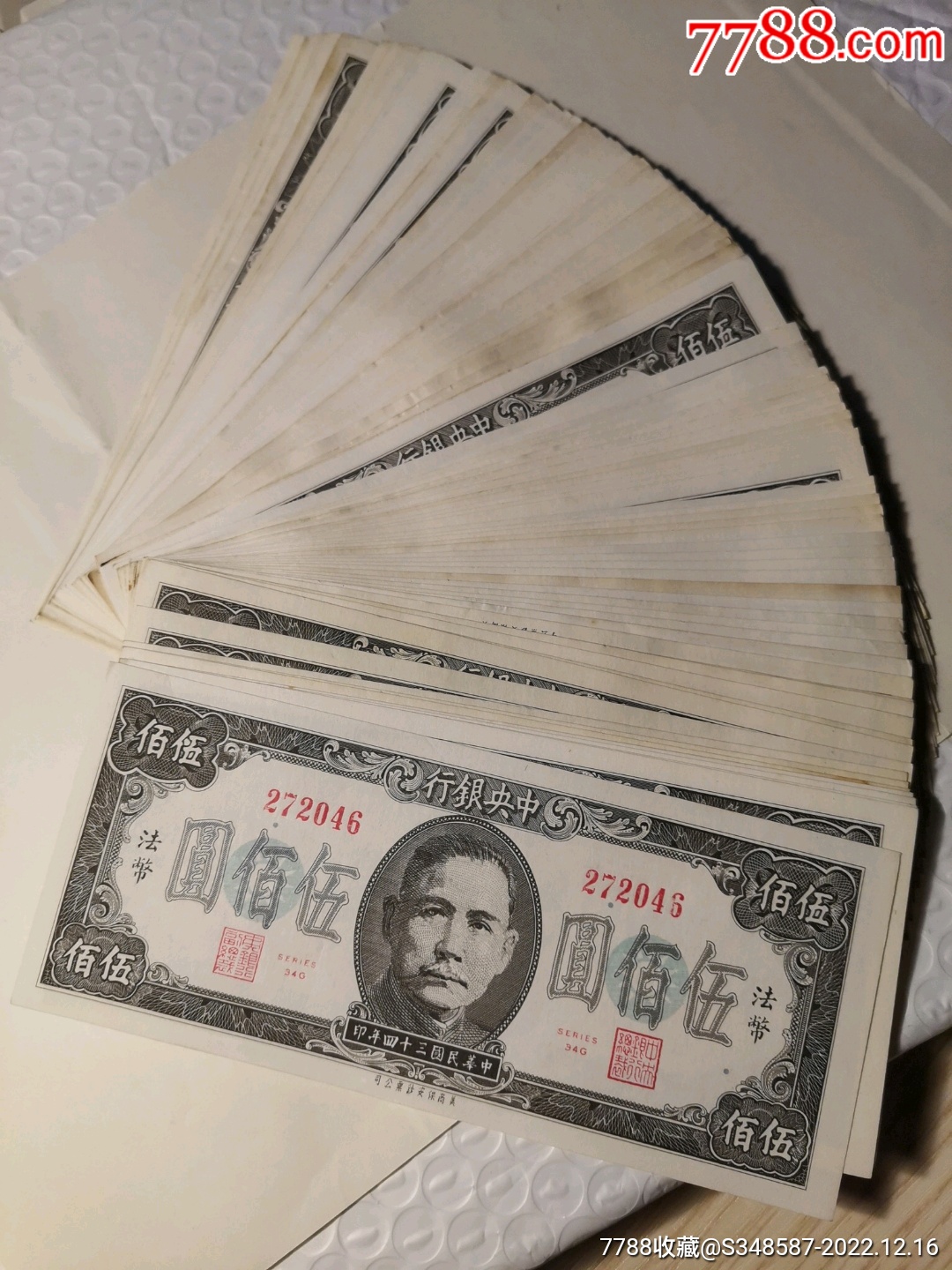 法币100(法币1000元等于多少人民币)
