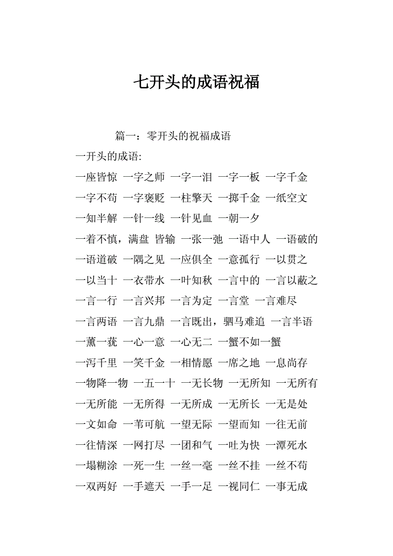 带币的成语(币的词语有哪些成语大全)