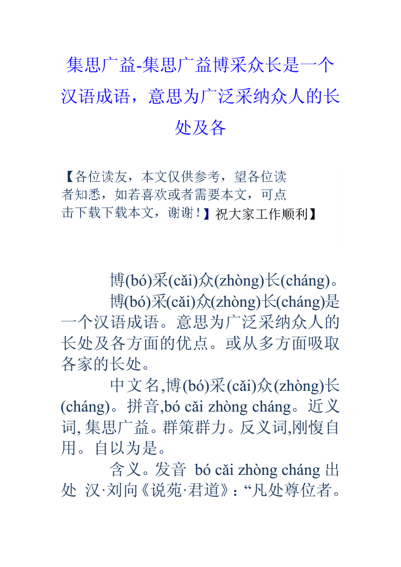带币的成语(币的词语有哪些成语大全)
