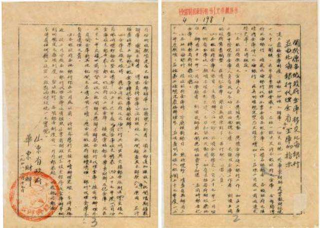 法币时代(法币当时价值)