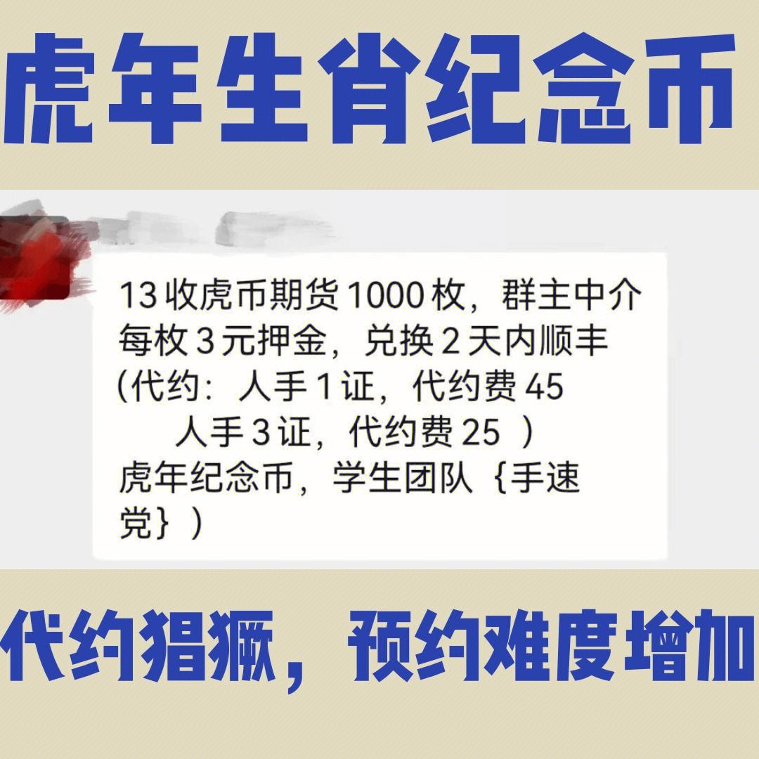 虎币全球(虎币官网下载)