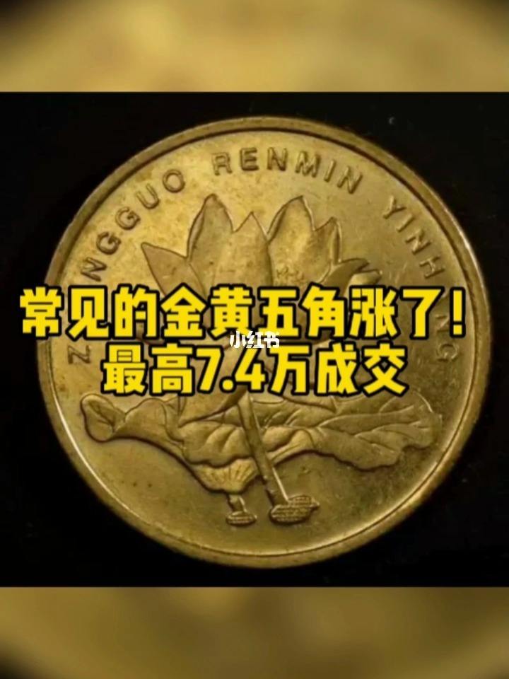 关门币(关门币是什么意思)