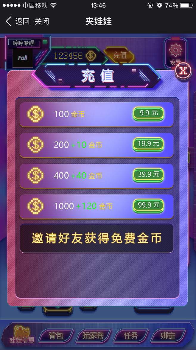 币哥海外充值网(币coinapp官方网站)