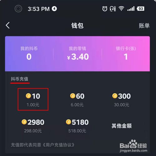 斗币(斗币兑换比例)