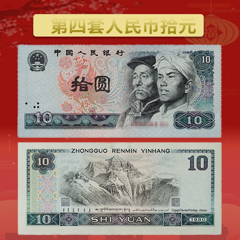 第四套人命币(第四套人民币退市时间)