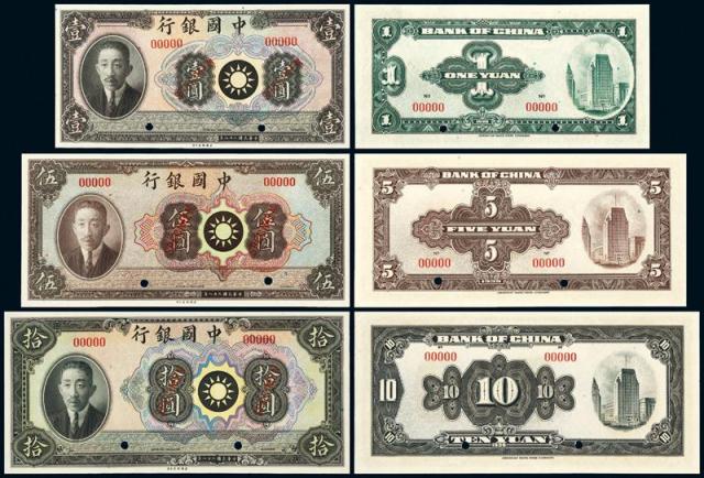 法币(法币和金圆券)