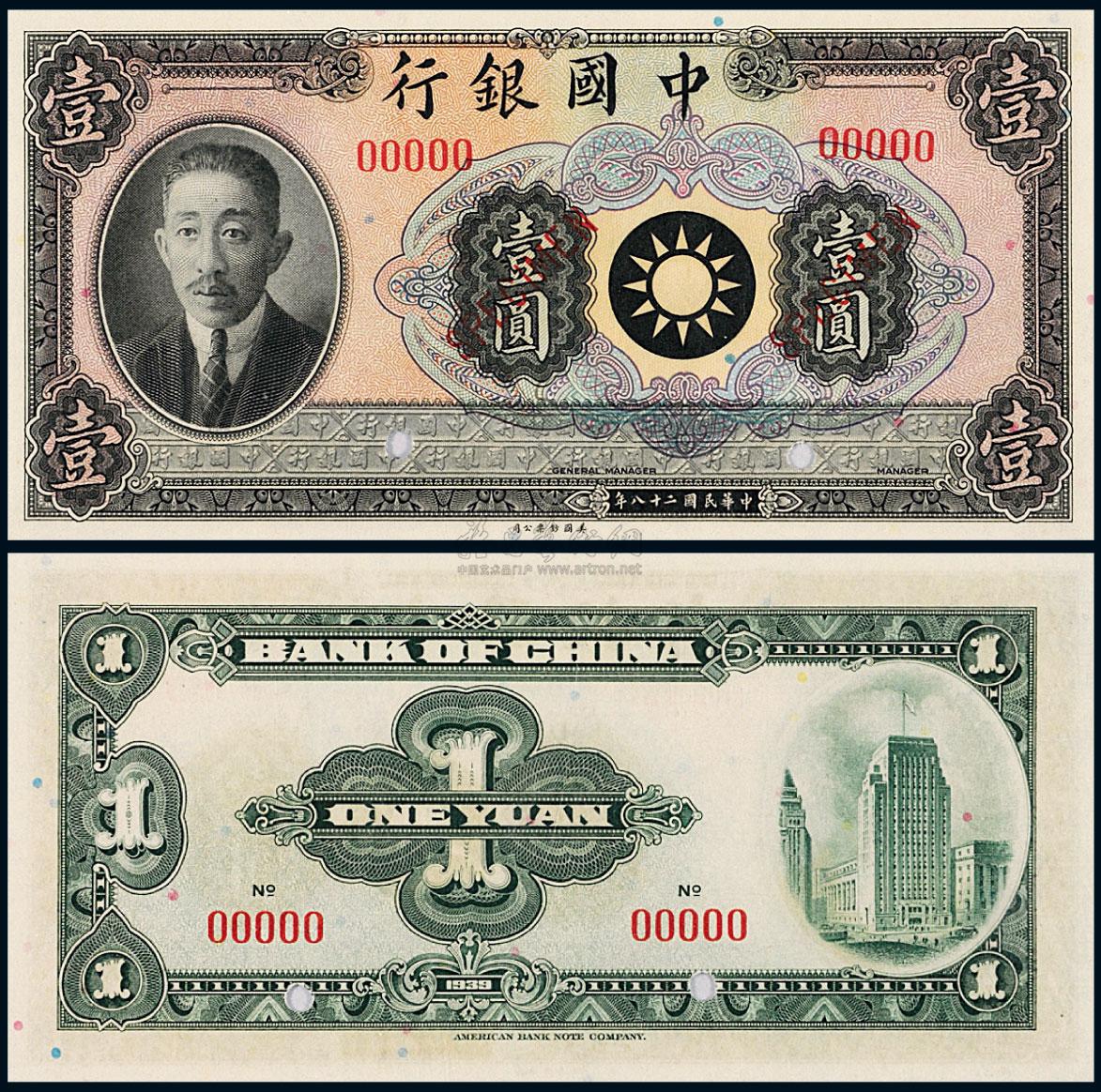 法币(法币和金圆券)