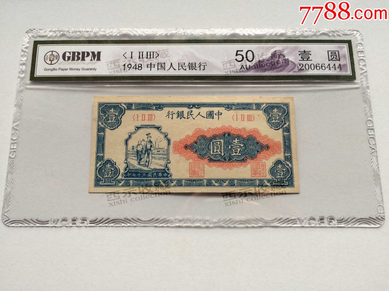 元一币(元一币seele官网)