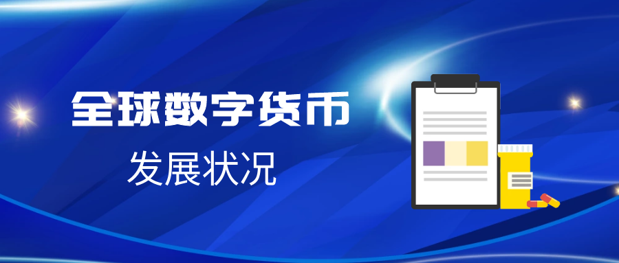 哪些数字有货币(哪些数字货币是公有链)