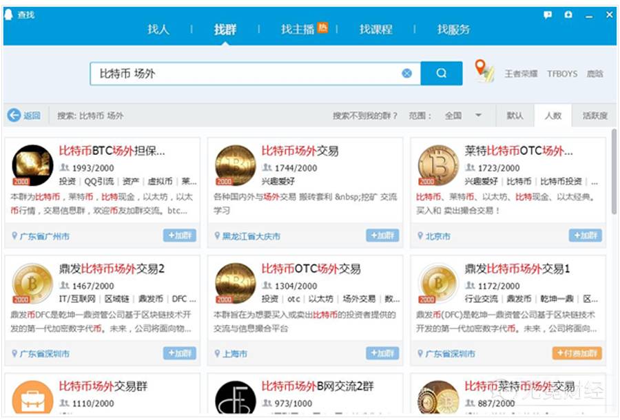 卖币(卖币收到黑钱,不知情的情况下违法吗)