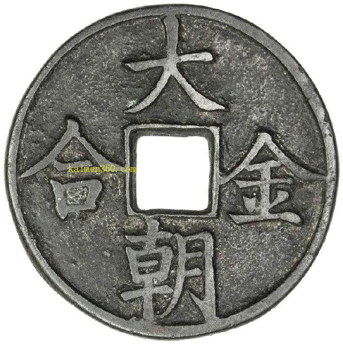 朝币(朝币怎么分辨真假)