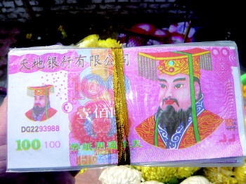 幂币(冥币是什么意思)