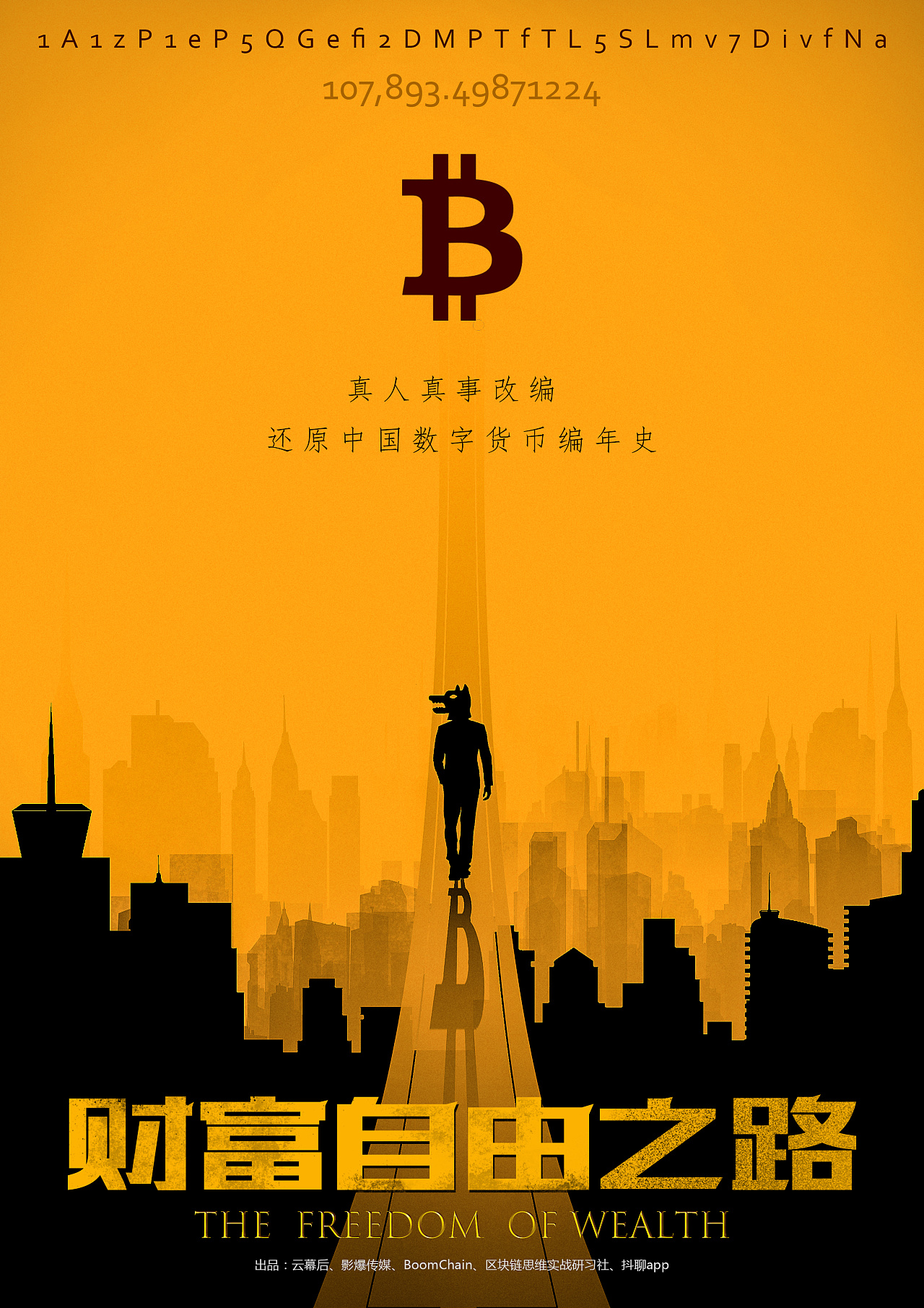 币圈(币圈交易所)