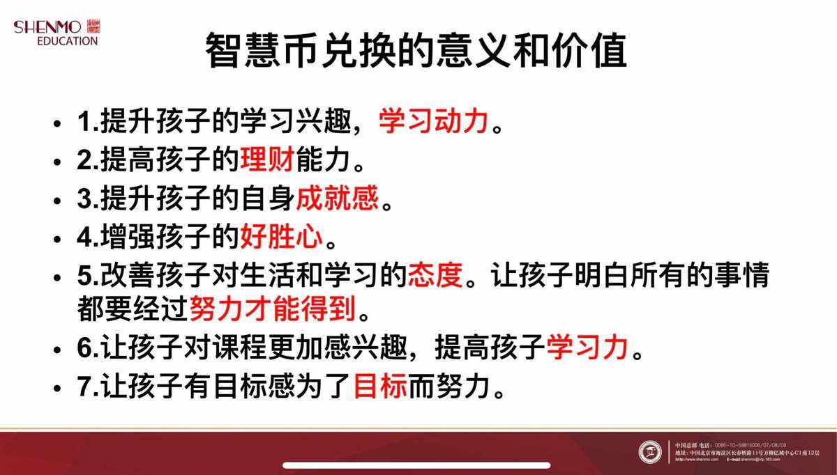 聪明币(聪明币是什么)