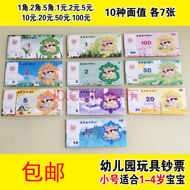宝宝币(宝宝币是什么东西)