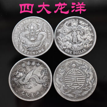龙洋币(龙洋币价值多少钱)