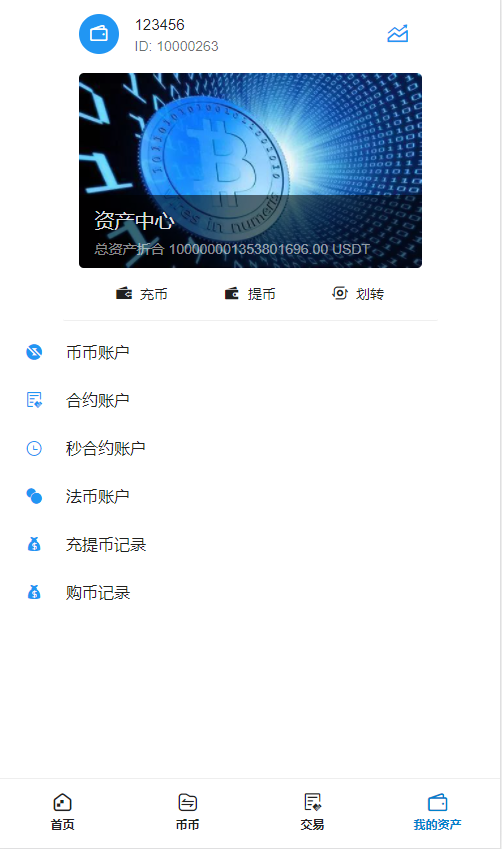 安币交易所(安币交易所下载)