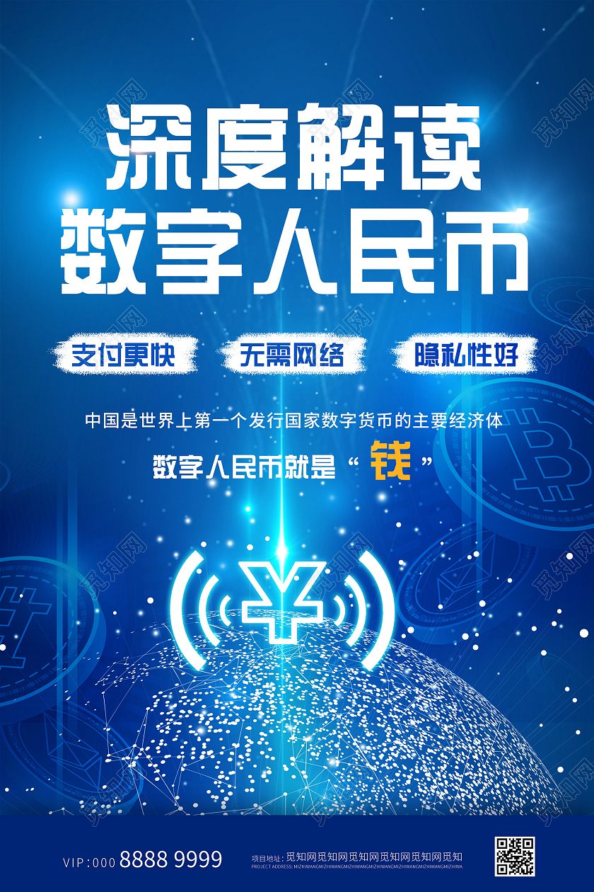币数字(什么是货币数字)