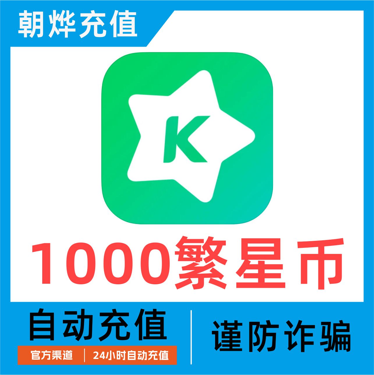 币星(币星交易所官网)