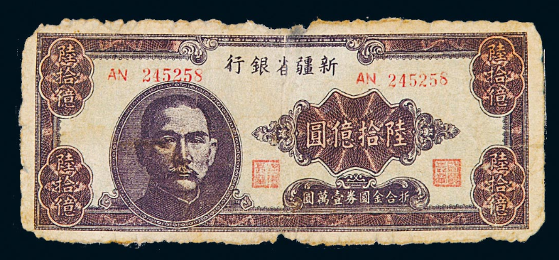 法币汇率(美元兑法币汇率)