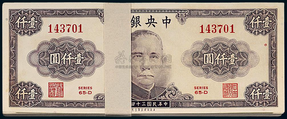 法币(法币图片)