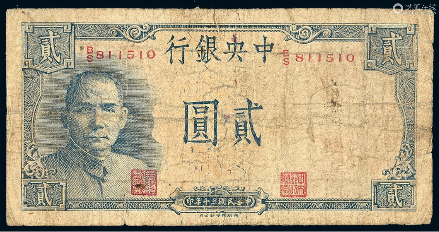 法币(法币图片)