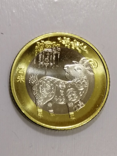 羊年币(羊年币真假鉴别)