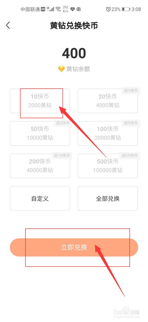 一快币(一快币打pk多少分)